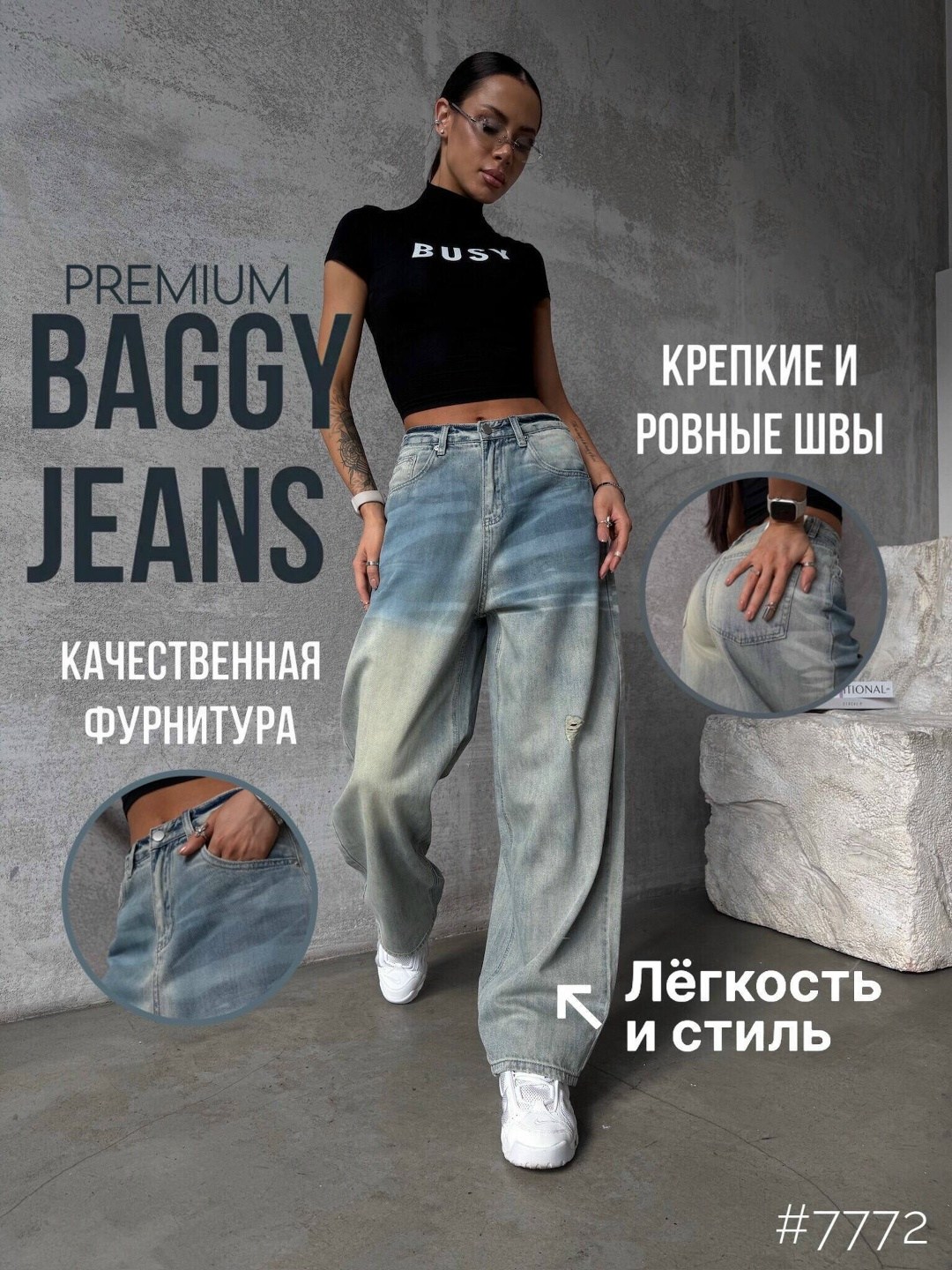 джинсы широкие,модные джинсы,женские джинсы,широкие джинсы багги,джинсы брюки