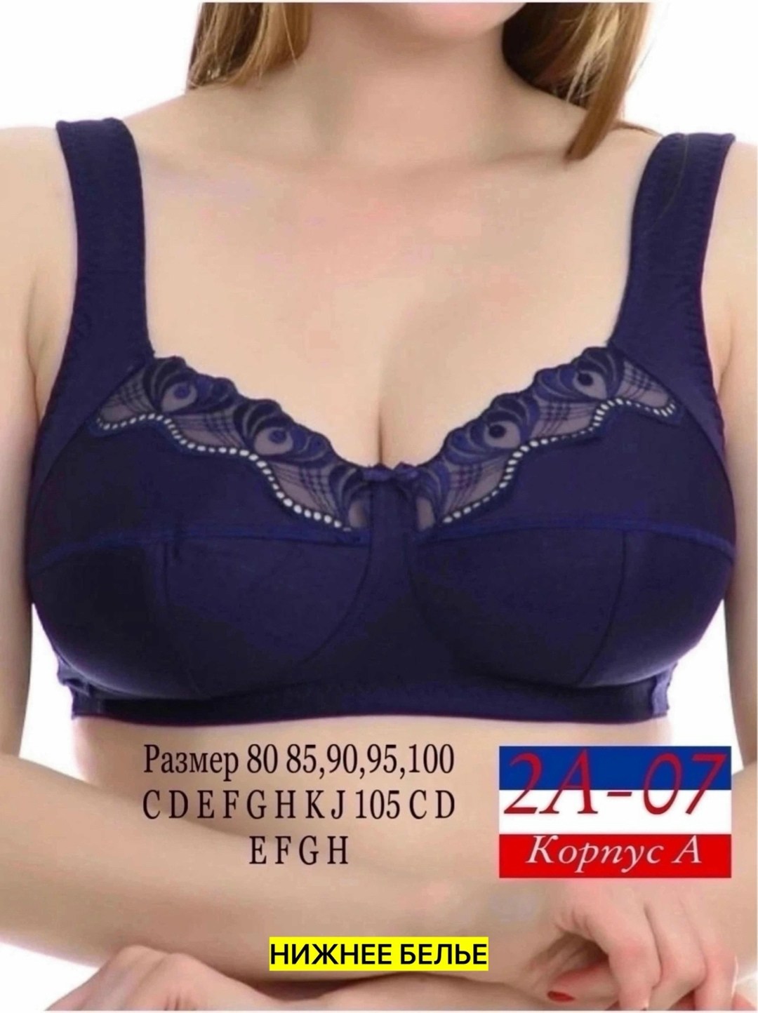 бюстгальтер ортопедический,бюстгальтер,бюстгальтер женские,бюстгальтер для женщин,модели бюстгальтера