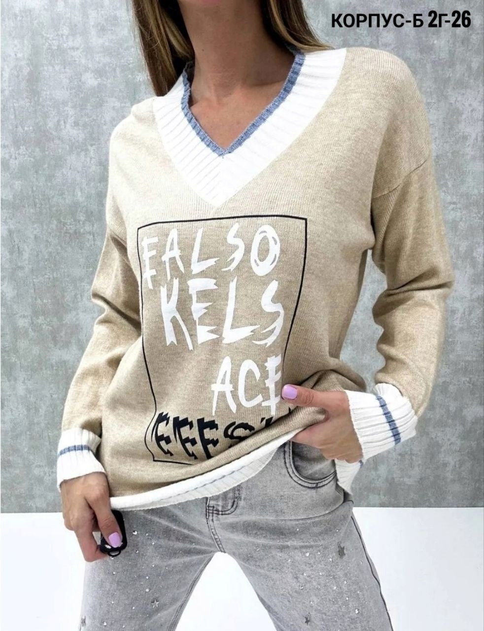 джемпер свободный,женская кофта,свитера женские,трикотажный джемпер,джемпера женские