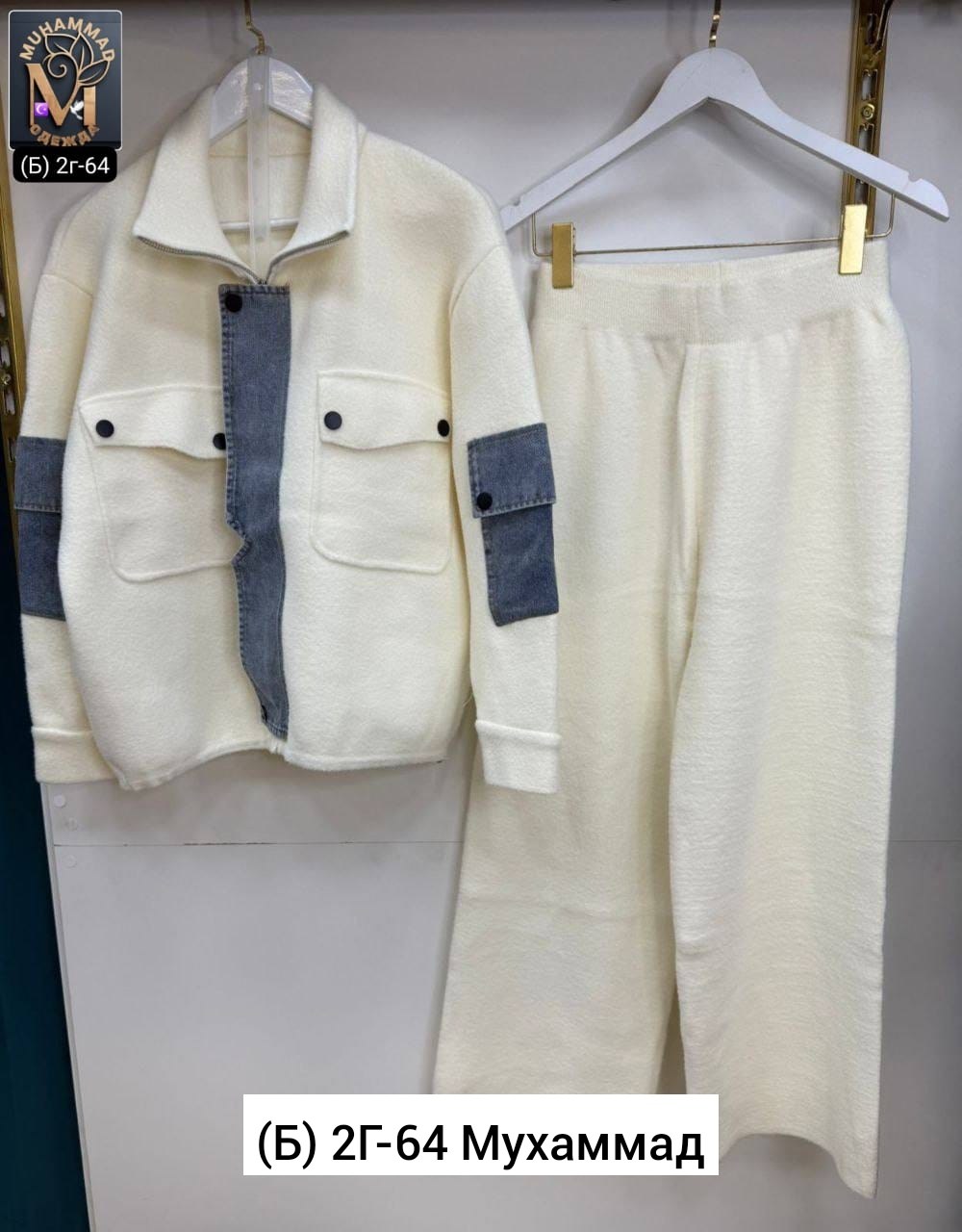 трикотажные костюмы,женский костюм на флисе,теплый костюм,костюмы женские,костюмы двойки