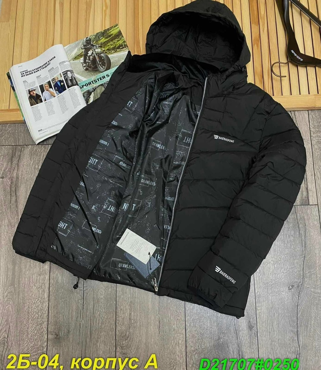 куртка мужскaя демисезонная,мужская зимняя куртка,куртка мужская,зимняя куртка,демисезонная куртка