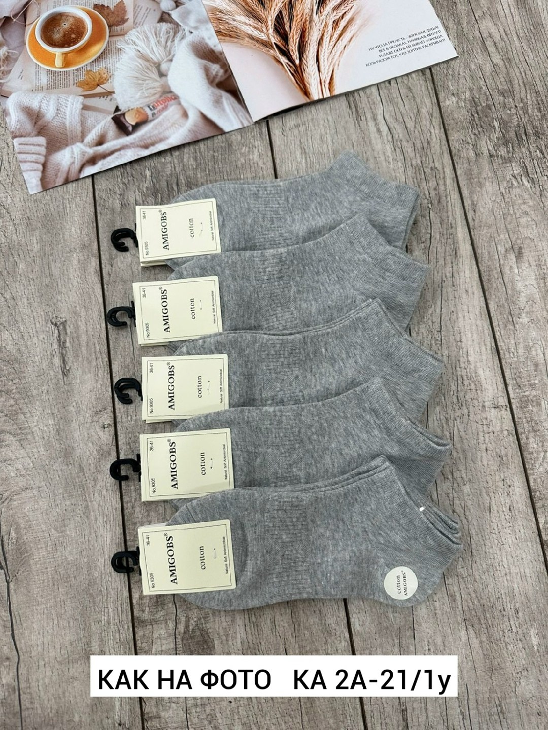 носки женские,носки комплект,мужские носки,носки короткие женские,носки женские мужские