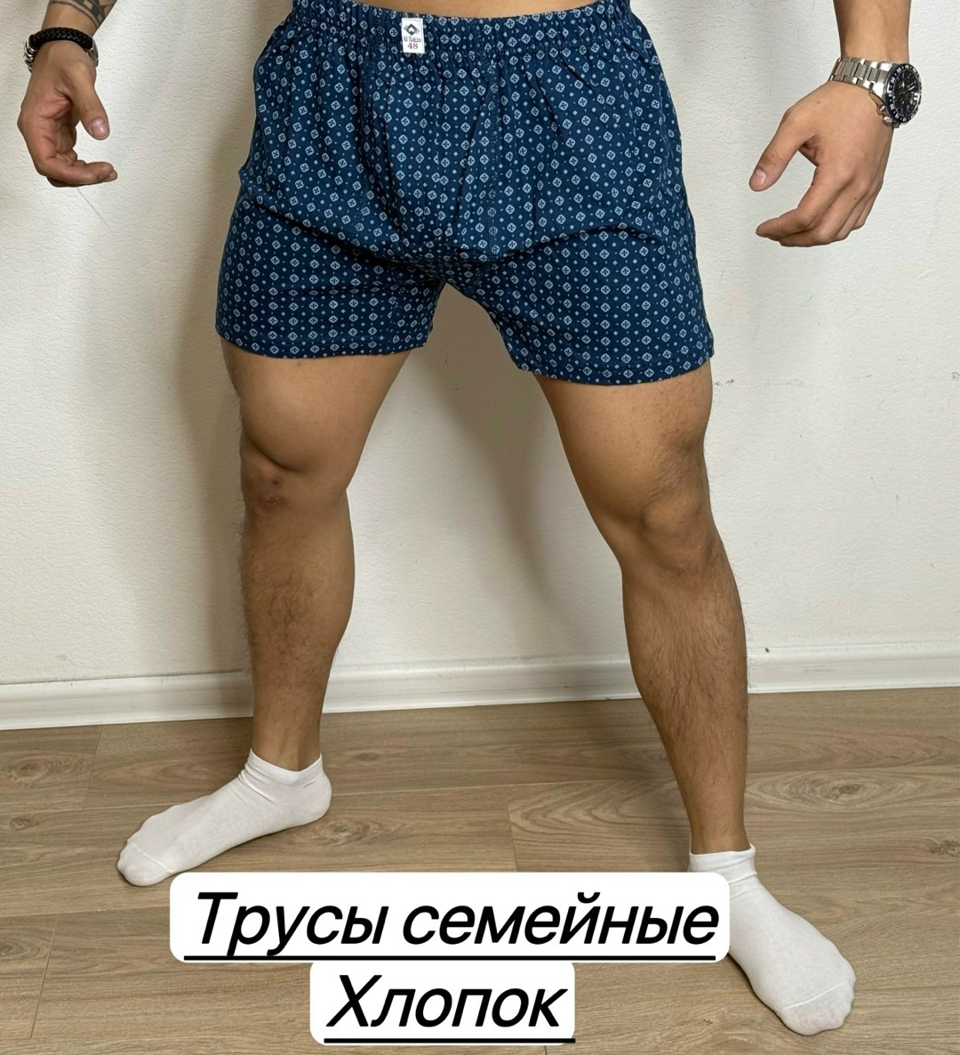 трусы для мужчин,мужские трусы,мужские трусы семейные,комплект трусов мужских,трусы мужские комплект