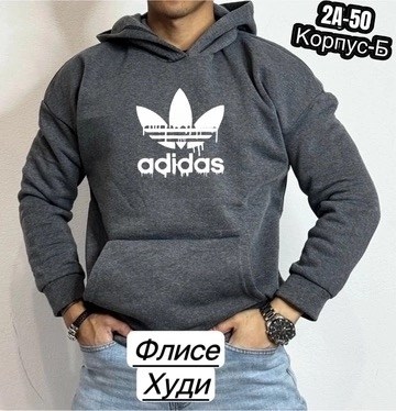 мужская толстовка,худи для мужчин,мужские свитшоты,толстовки кофта,толстовка