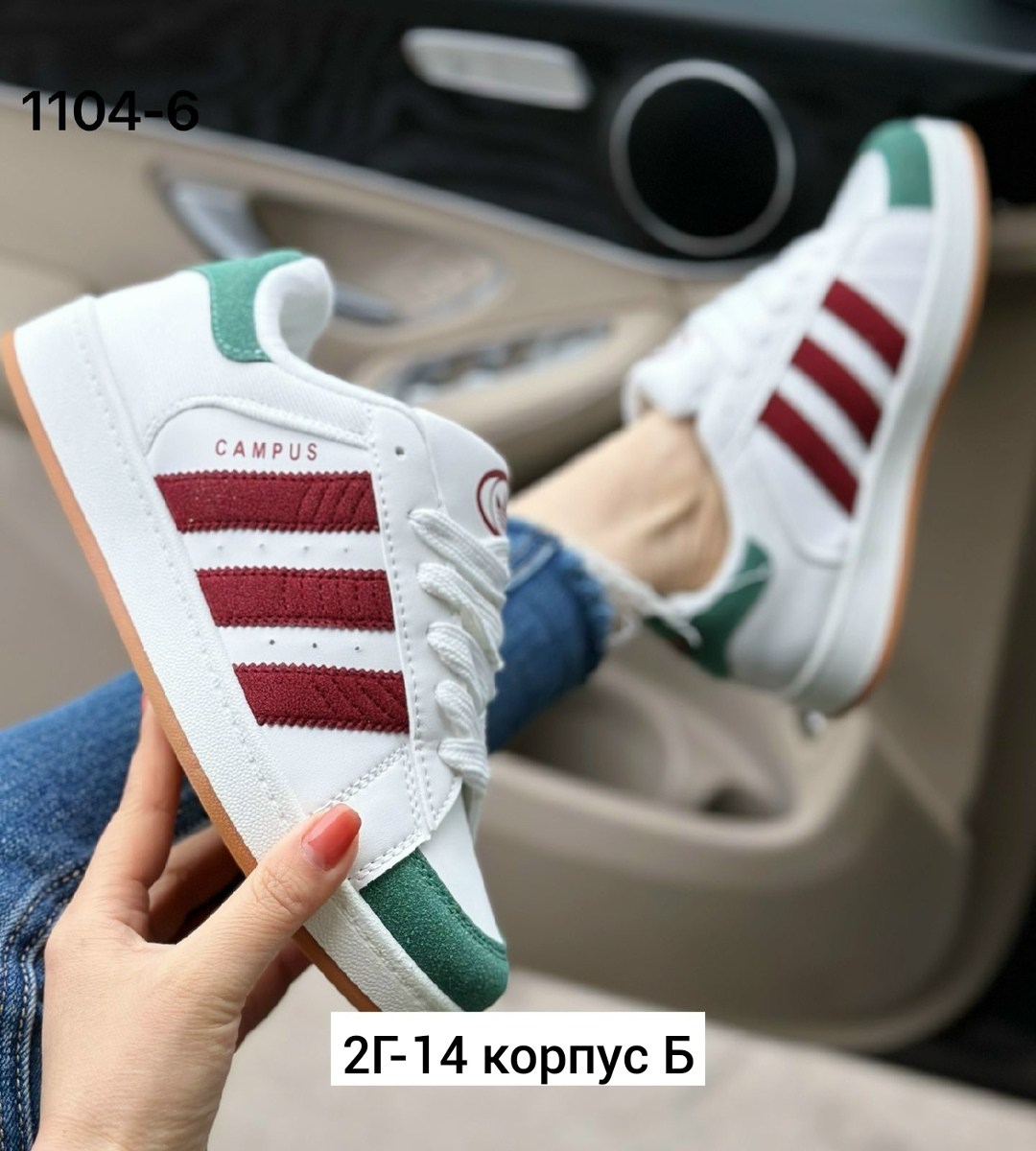 женская,кроссовки adidas campus,кроссовки adidas,кроссовки женскиe,