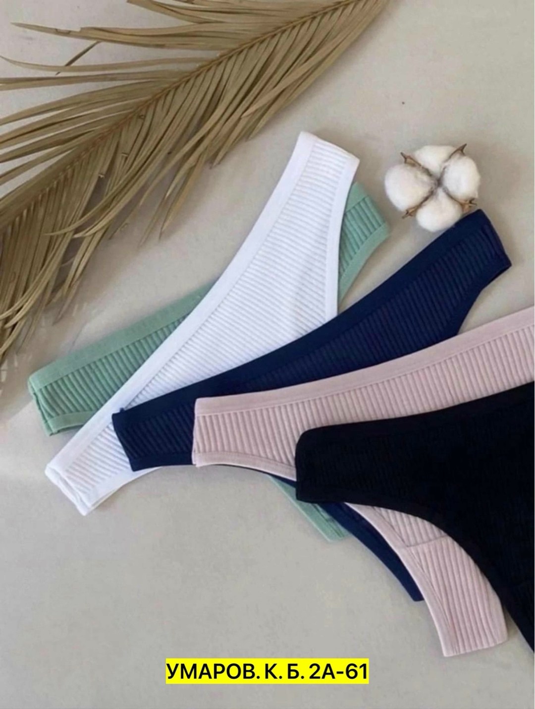 комплект трусов стринг,комплект трусов женские,комплект трусов стринги vikki,набор трусы женские стринги хлопок 5 шт,трусы женские в рубчик