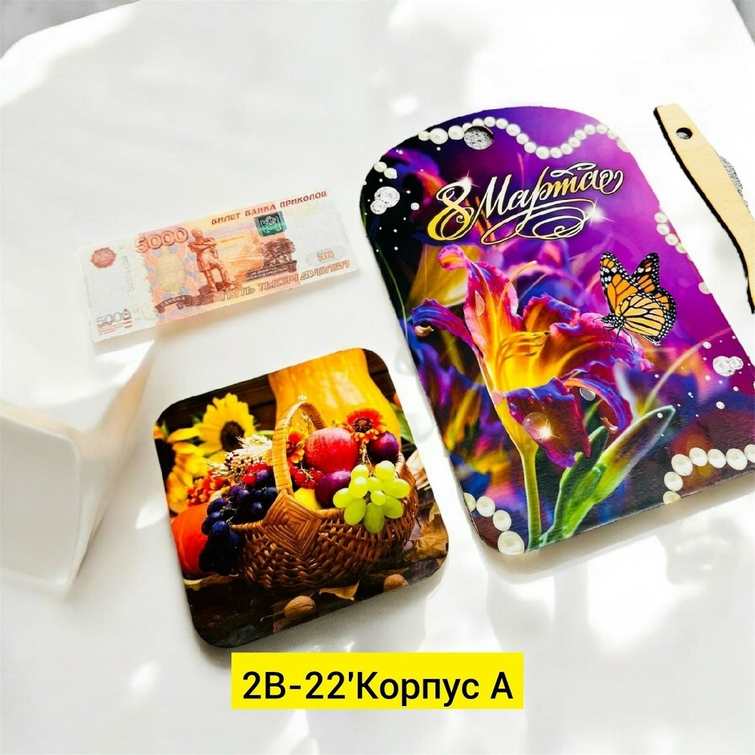 подарочные наборы 8 марта,доска разделочная 8 марта,подарочный набор для женщин 8 марта,доска разделочная деревянная 8 марта,доска разделочная набор