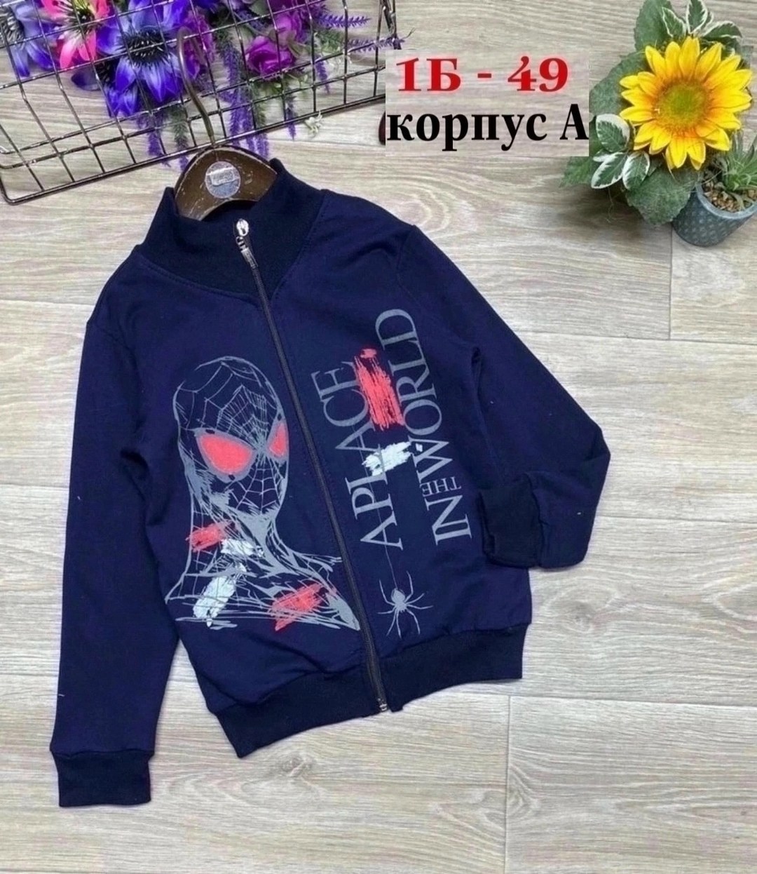 кофта теплая,детская кофта,кофта для мальчика,толстовка кофта,толстовка для мальчика