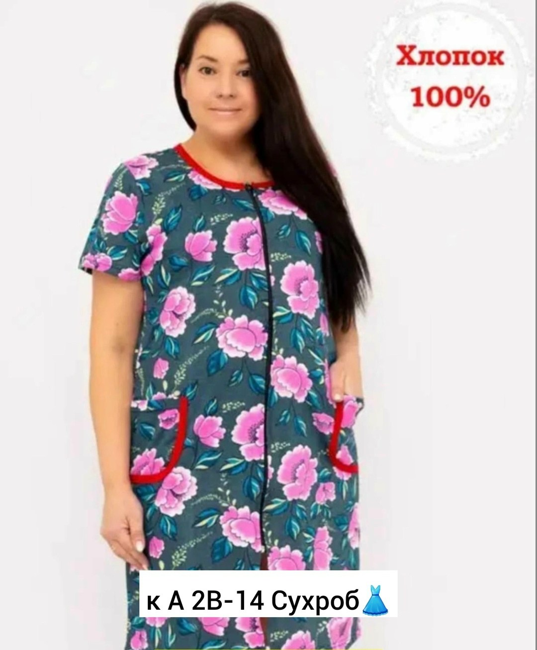 халат женский домашний на молнии,халат женский,халат домашний летний на молнии,халат женский домашний,халат жен