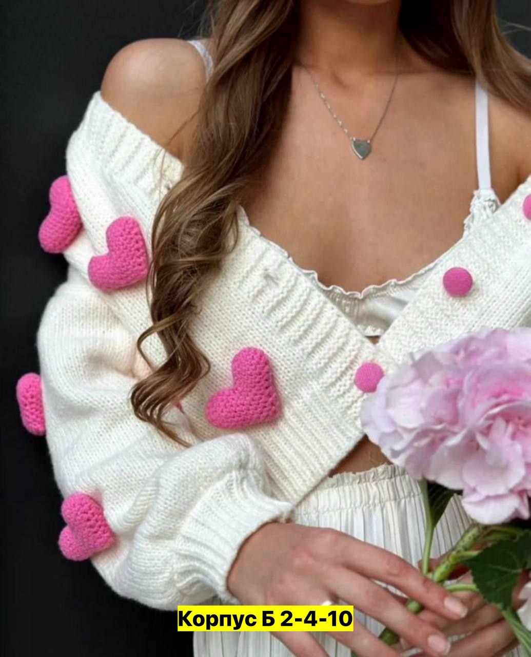 кардиган с сердечками,красивые кардиганы,кардиган вязаное,кардиган кофта,женский вязаный кардиган