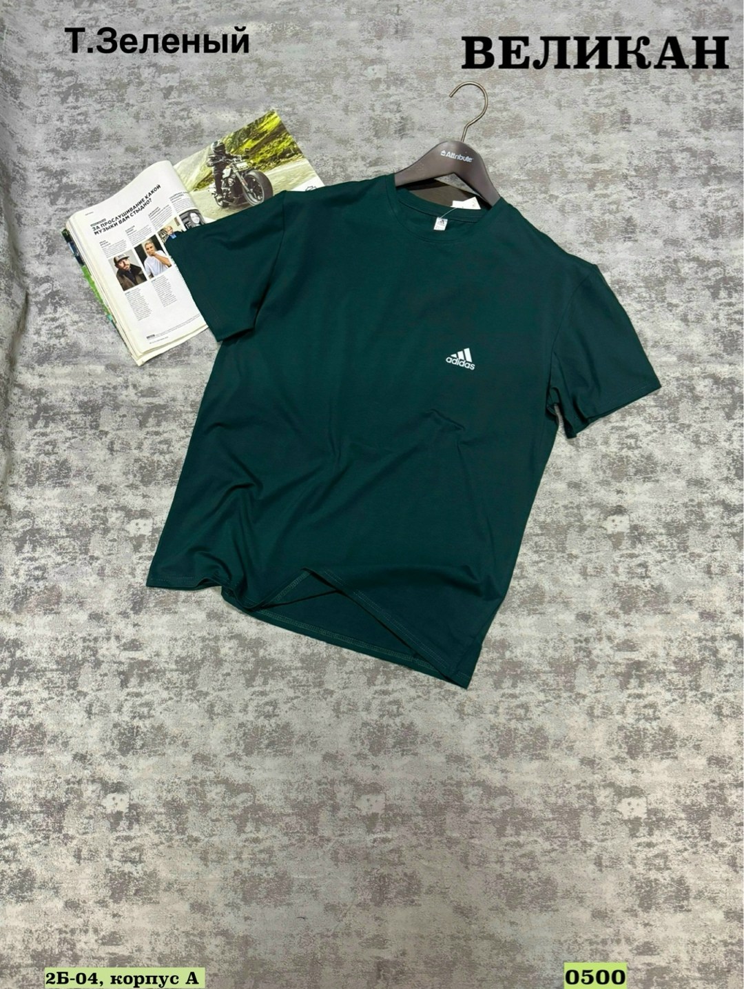 футболка зеленая мужская,футболка адидас зеленая мужская,футболка зелено,мужская футболка adidas,