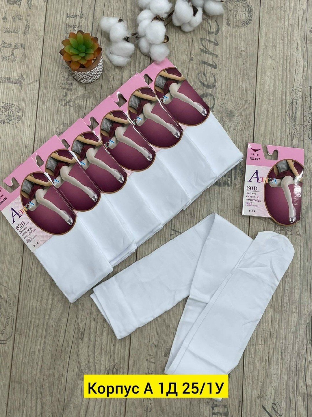 колготы для девочек,детские колготки,колготки для девочек,детские капроновые колготки ,школьные колготки