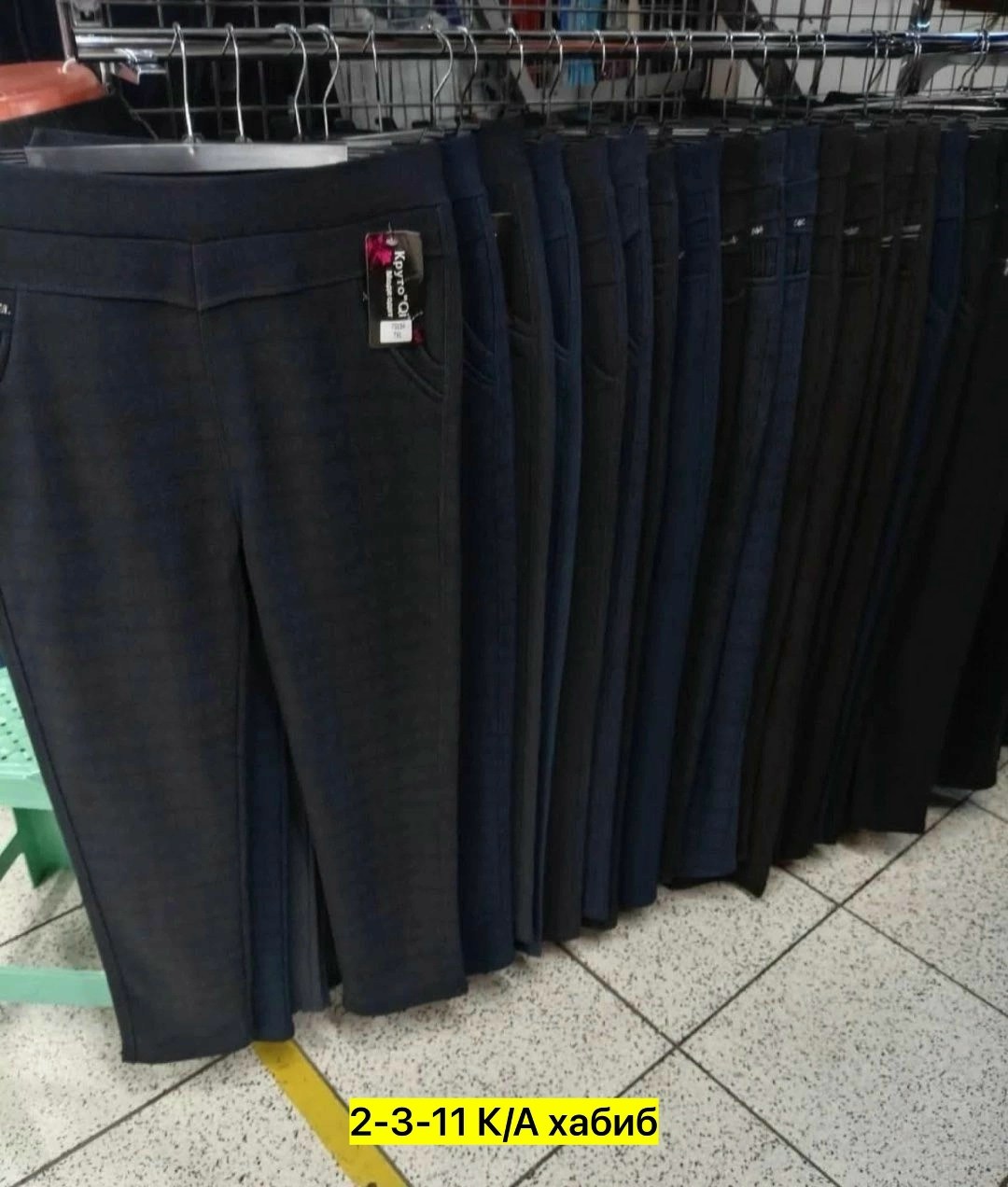 брюки классические,женский брюки,брюки классик,брюки трикотажные,джинсы брюки