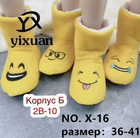 Тапочки