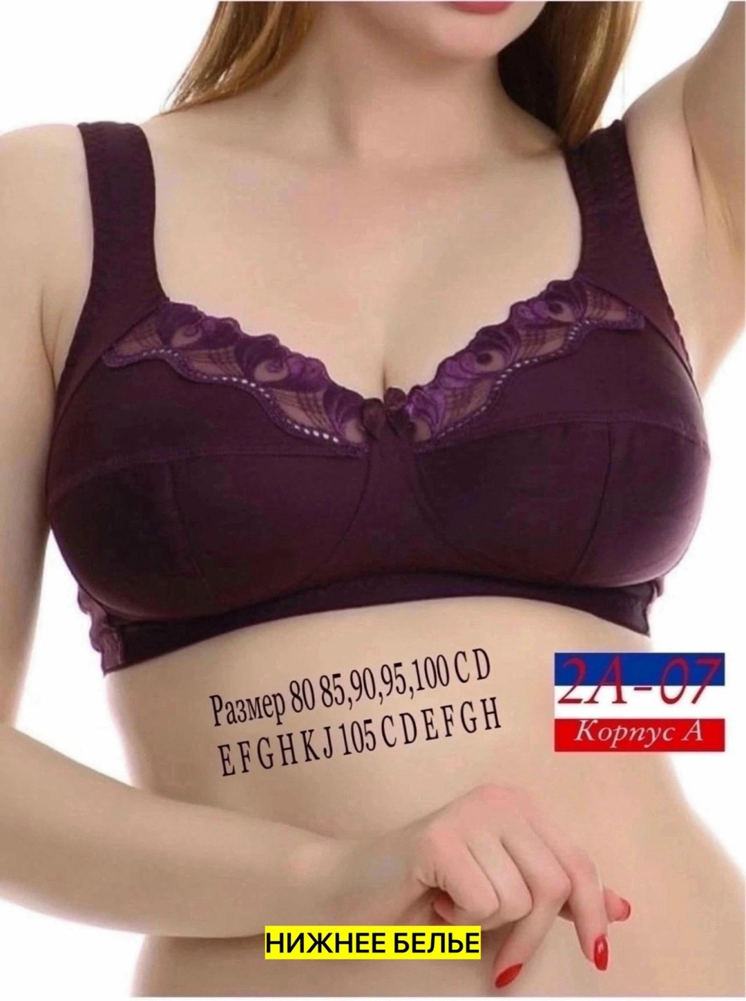 бюстгальтер ортопедический,бюстгальтер,бюстгальтер женские,бюстгальтер для женщин,модели бюстгальтера