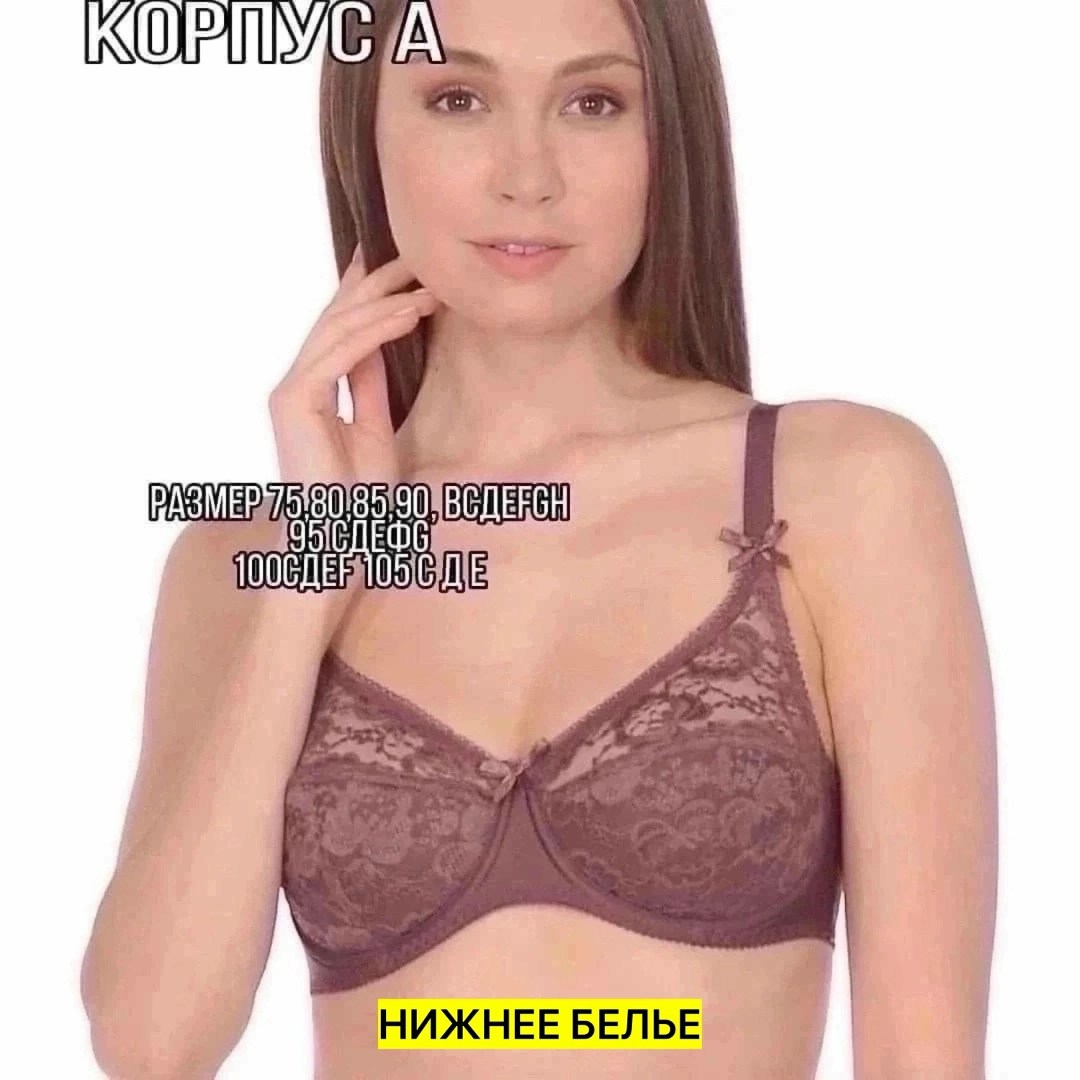 бюстгальтер женские,бюстгальтер,модели бюстгальтера,нижнее белье бюстгальтер,бюстгальтер мягкая чашка