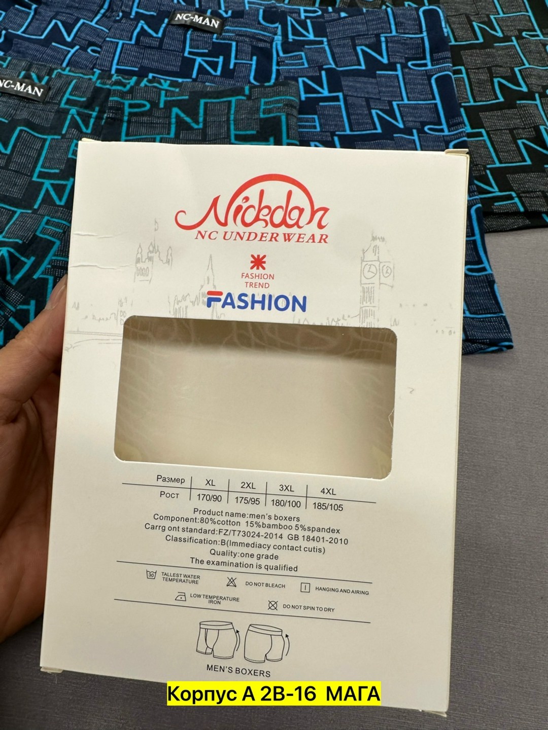 трусы мужские,трусы мужские 4 шт,трусы мужские 3 шт,трусы мужские 2 шт,нижнее белье мужское