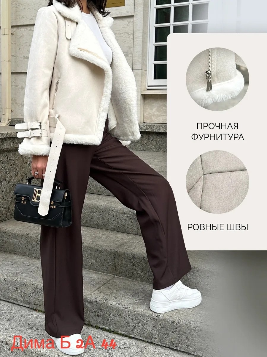 стильная дубленка,женская дубленка,куртка дубленка авиатор короткая,авиатор дубленка женская,белая дубленка