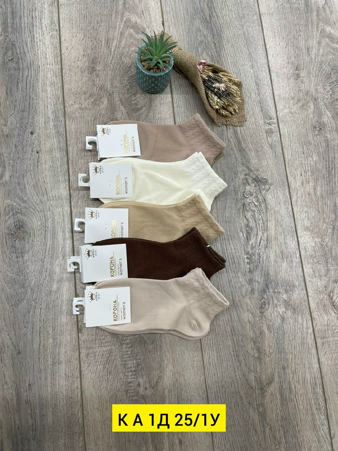 носки женские 10 пар,носки женские,носки комплект,носки оптом,носки хлопковые женские