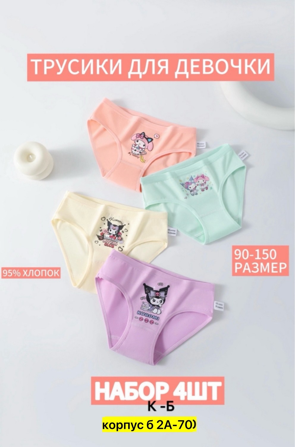трусы детские для девочек набор,набор трусов для девочек,трусы для девочек,трусы для девочек 5 шт,трусы для девочек набор