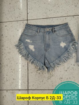 Шорты