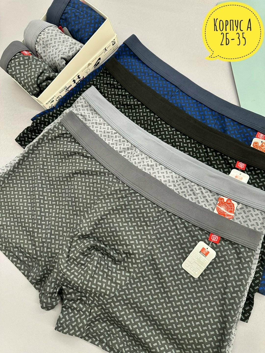 мужские трусы,трусы для мужчин,мужское белье,комплект трусов мужских,трусы мужские набор боксеров