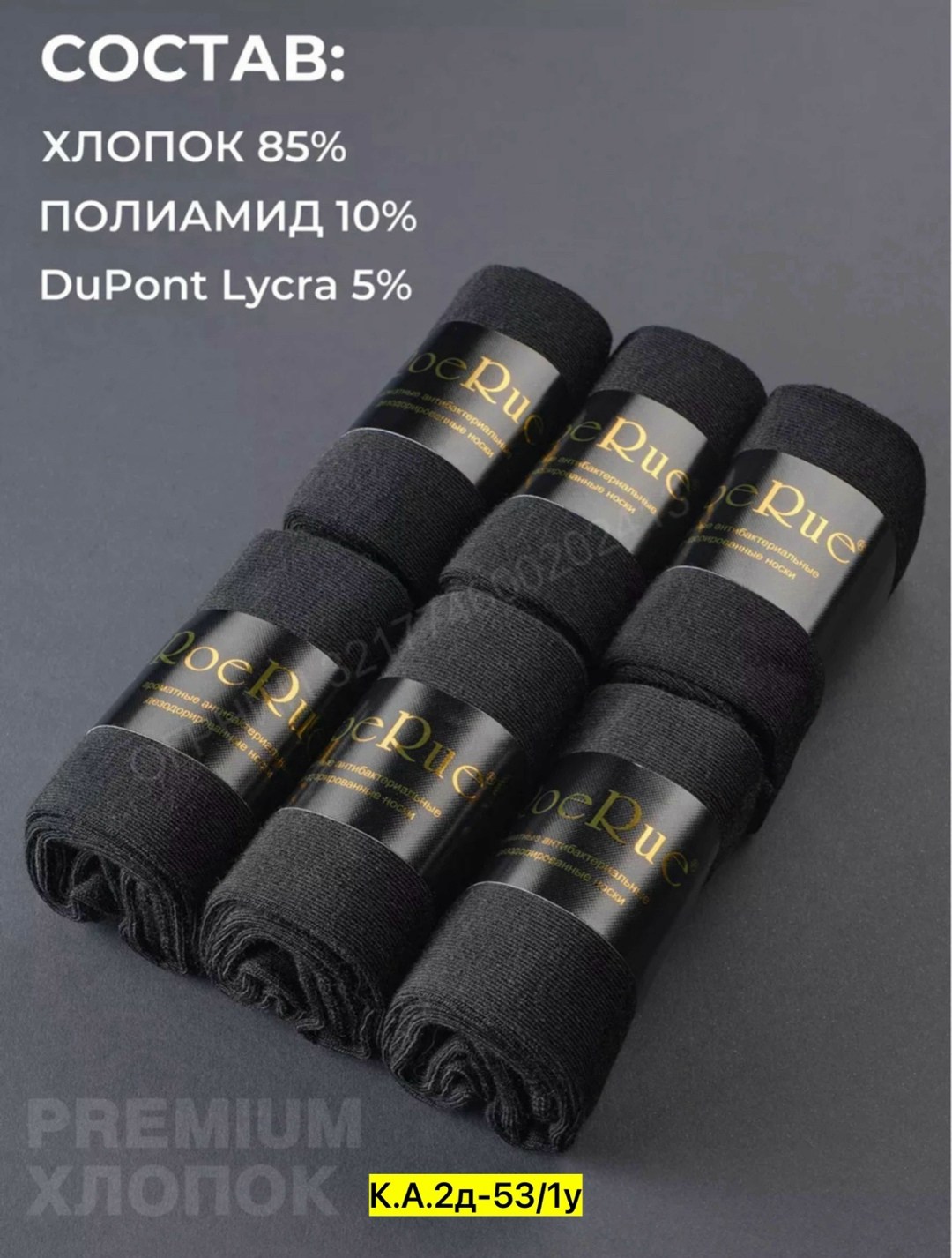 носки мужские,носки ароматизированные набор,носки набор,носки мужские набор,носки высокие набор в подарочной коробке 6 пар
