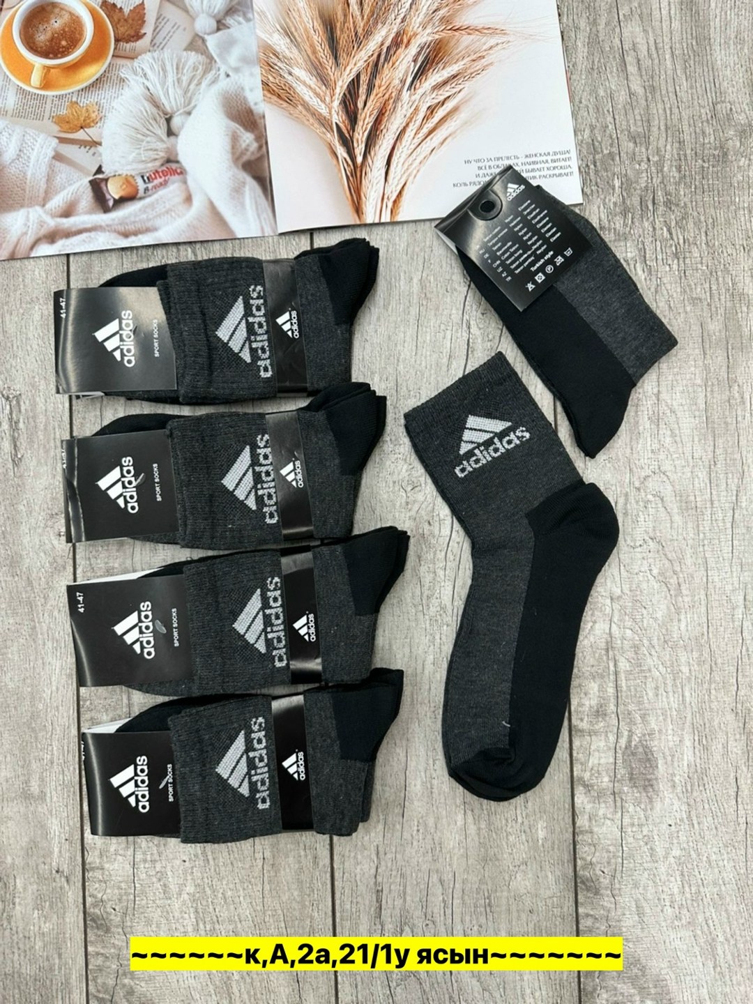 носки мужские adidas,носки мужские,носки мужские спортивные,носки мужские 10 пар,комплект носки мужские