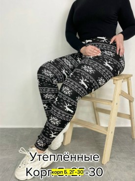 Леггинсы