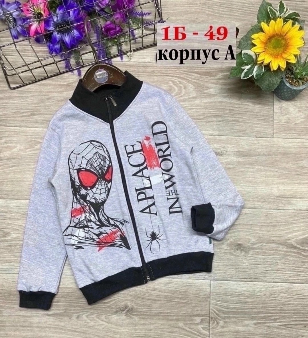 кофта теплая,детская кофта,кофта для мальчика,толстовка кофта,толстовка для мальчика