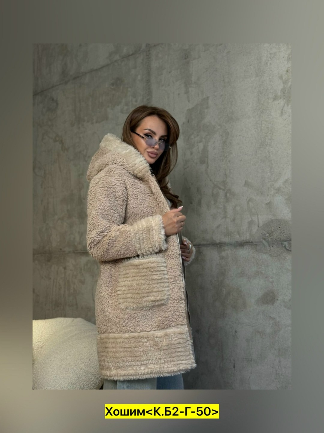 пальто барашек,кардиган барашек,кардиган альпака,шуба искусственная,куртка из альпаки