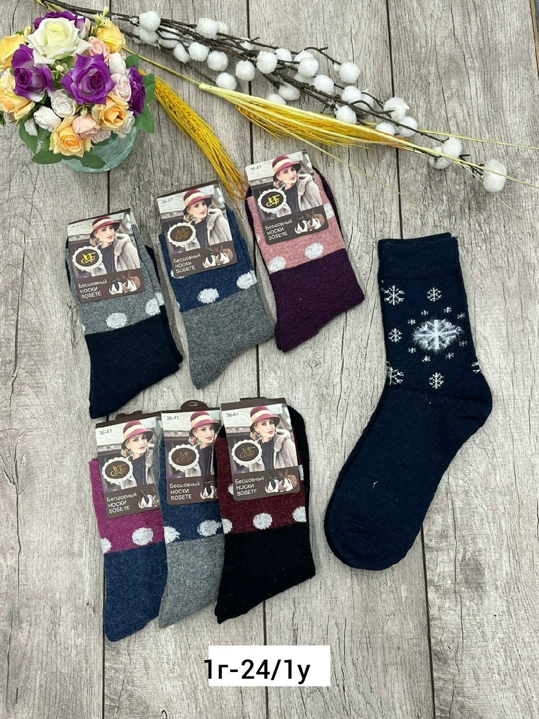 носки женские теплые,женские носки,носки женские 12 пар,носки для женщин,женский термо носки