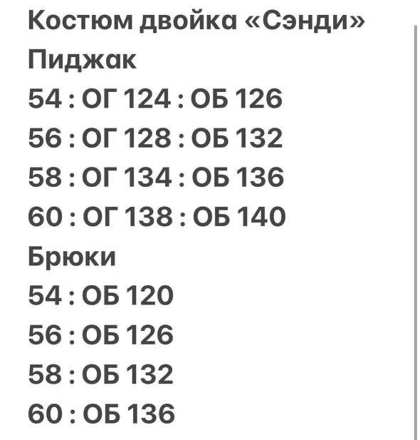 женский брючный костюм двойка,женские костюмы,костюм двойка женская,костюмы двойки,стильные костюмы