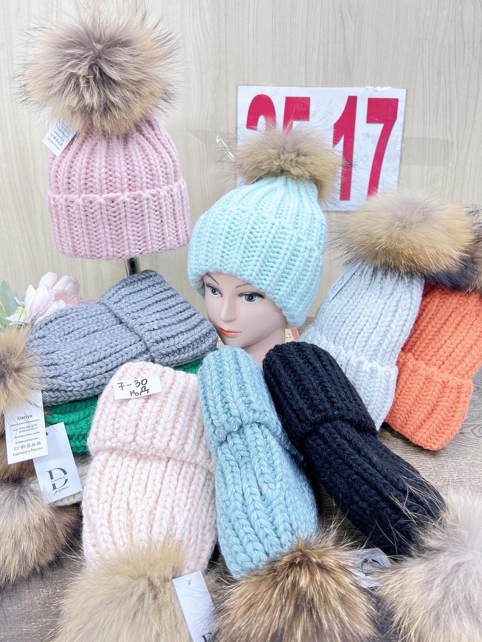 шапка с помпонами,шапка с помпоном из натурального меха,женская шапка с помпоном из натурального меха,шапка вязаная женская с помпоном из натурального меха,шапка с помпоном теплая
