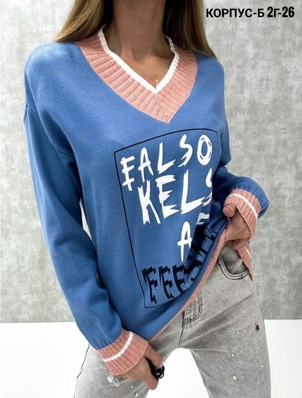 джемпер свободный,женская кофта,свитера женские,свитер кофта,джемпер