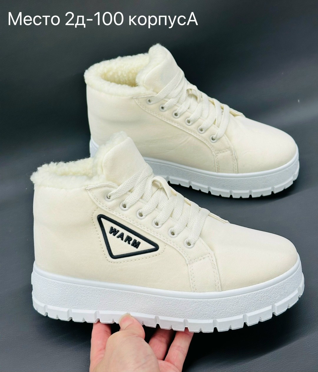 ,зимние кроссовки женские,ботинки женские,зимняя женская ,ботинка женские зимние