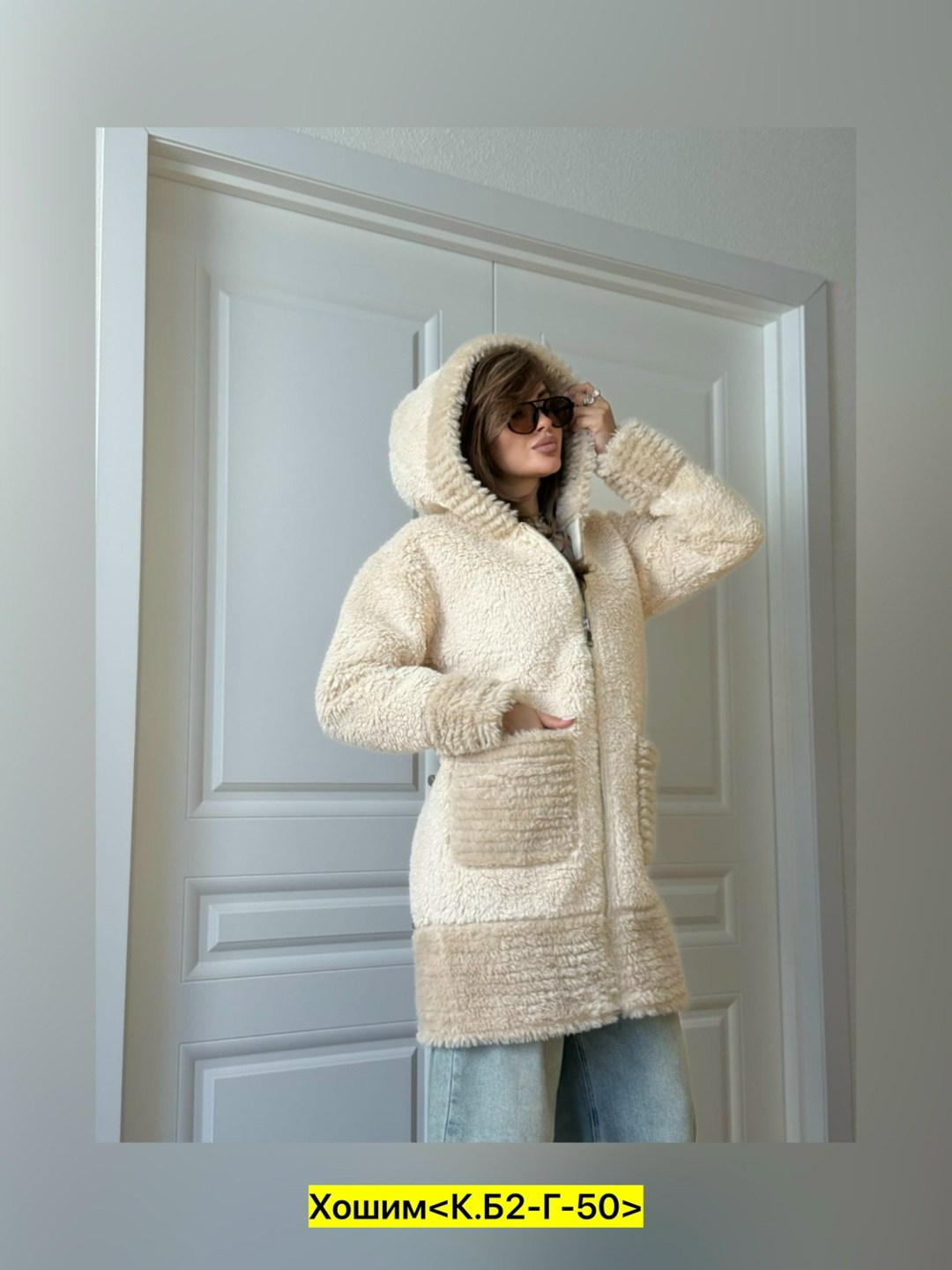 пальто барашек,кардиган барашек,кардиган альпака,шуба искусственная,куртка из альпаки