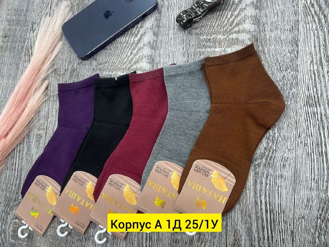 носки женские,носки женские 12 пар,носки женские 10 пар,носки женские теплые,носки короткие женские