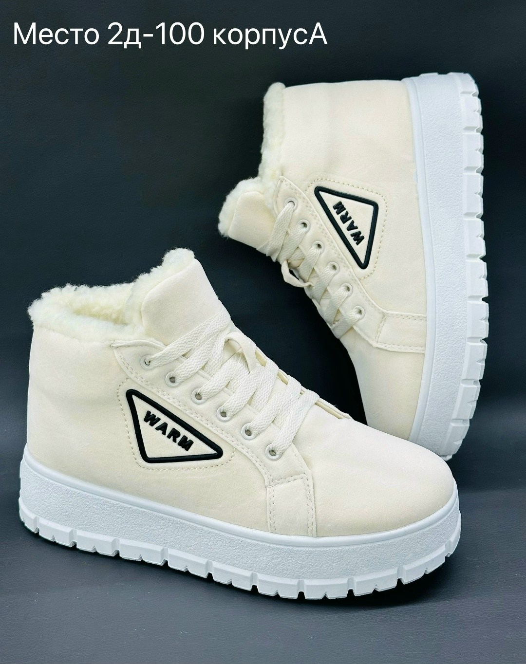 ,зимние кроссовки женские,ботинки женские,зимняя женская ,ботинка женские зимние
