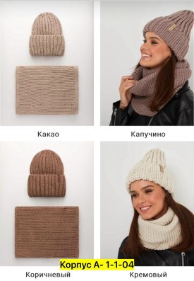 Шапка