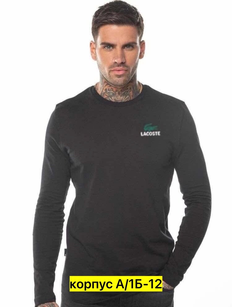 лонгслив мужской,кофта мужская,лонгслив lacoste,мужские свитшоты,свитшот мужская