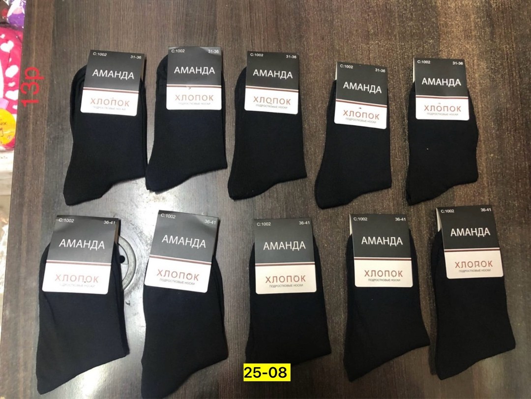 мужские носки,комплект носки мужские,носки универсальные,комплект носков,носки упаковка