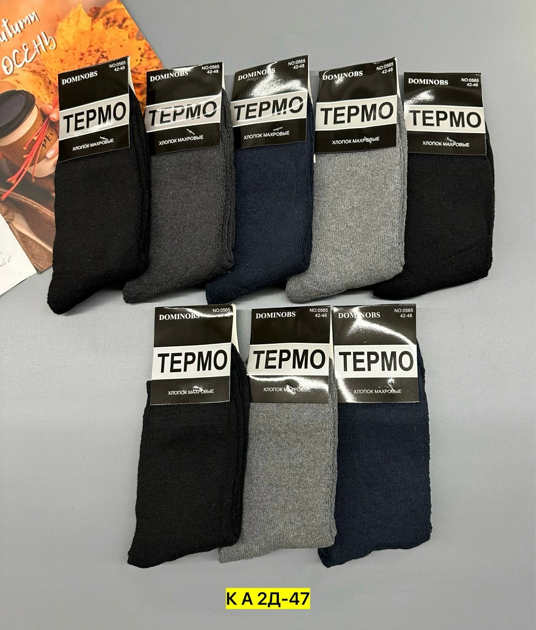 носки мужские,термо носки мужские,мужские термоноски,термо носки,носки мужские теплые