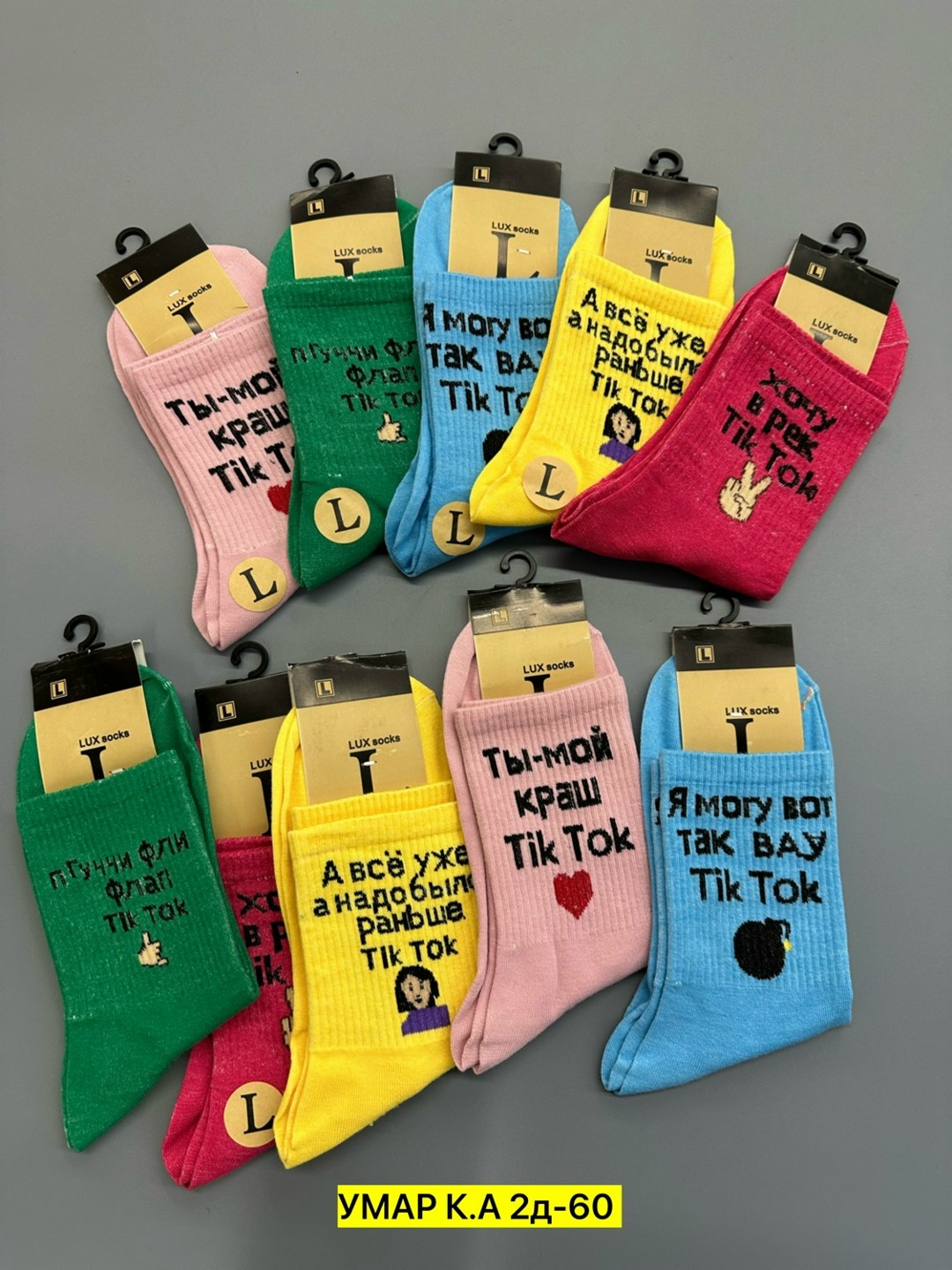 женские носки,носки цветные,и носки,носки тик ток,носки женские р