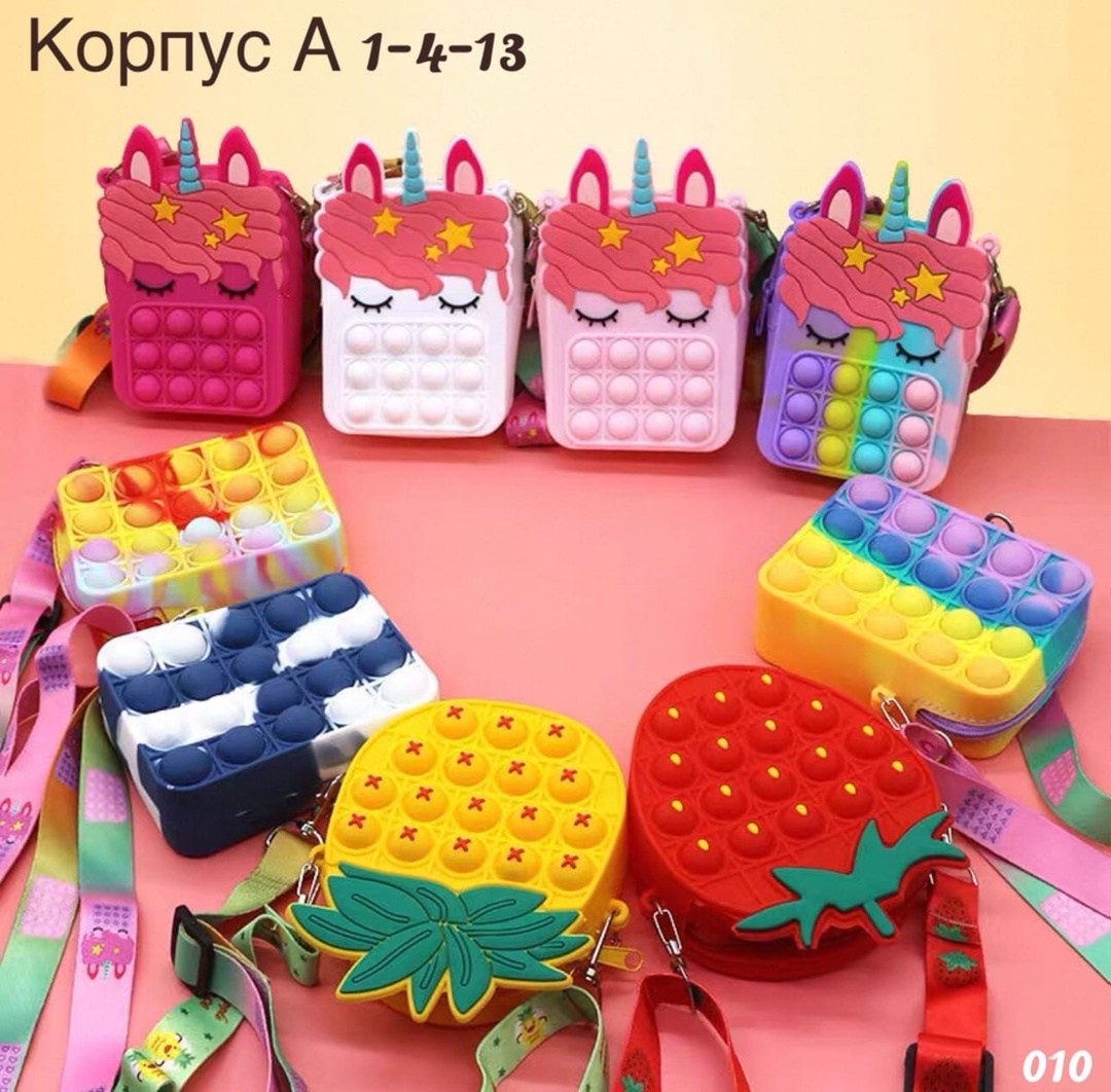 сумочка детская,игрушка,силиконовая сумка,детская сумка,сумка через плечо детская