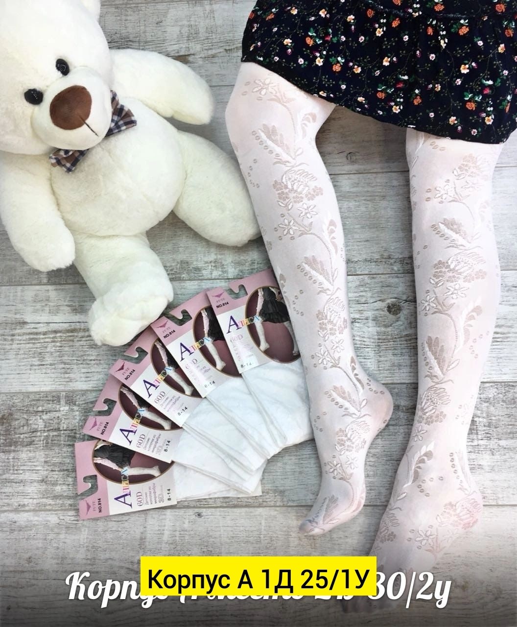 колготы для девочек,детские колготки,колготки для девочек,детские капроновые колготки ,школьные колготки