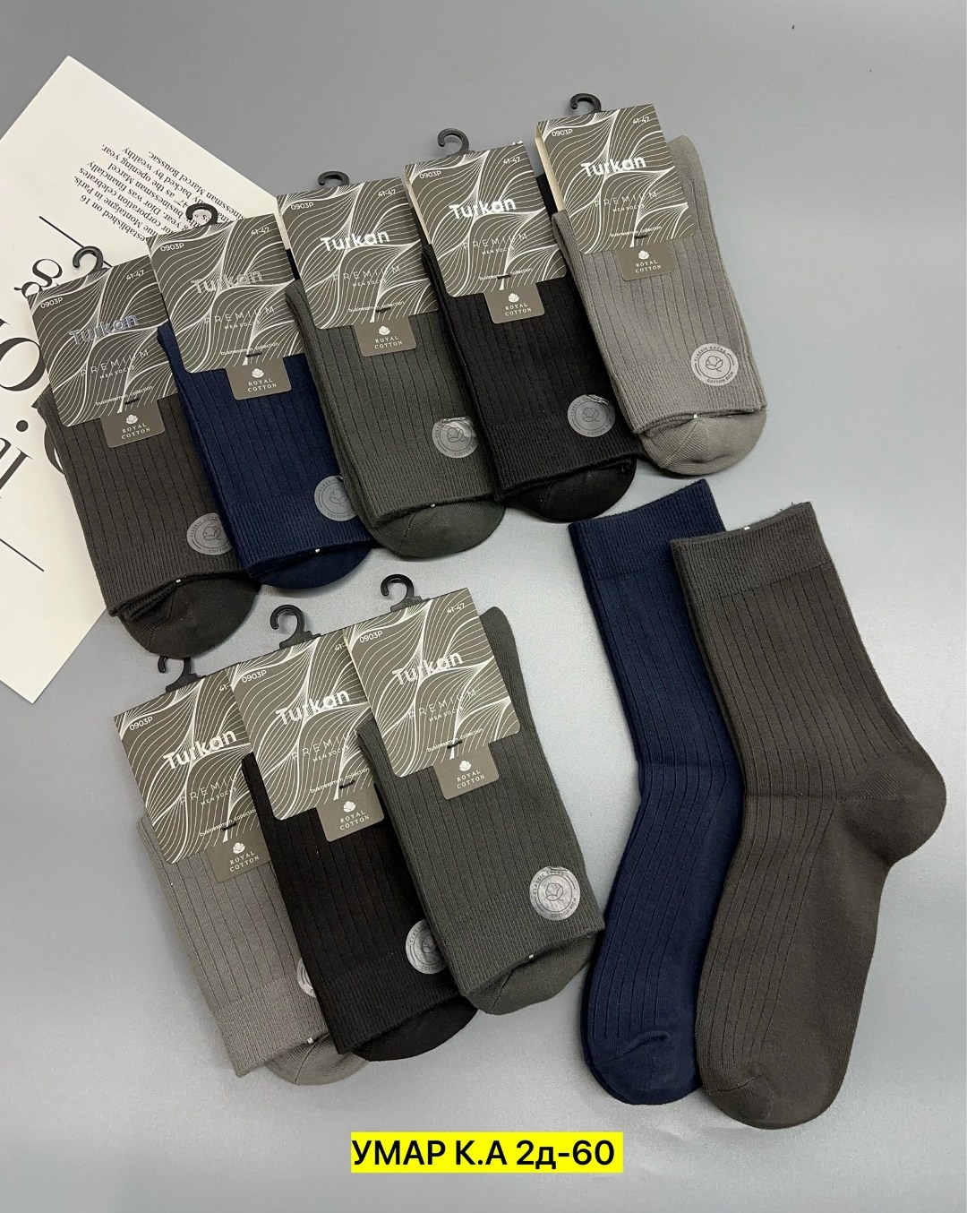 мужские носки,носки мужские классические,носки мужские 10 пар,носки универсальные,носки комплект
