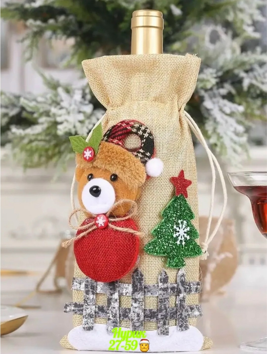 чехол для бутылки новогодний,чехол для бутылки вина,праздничный чехол для бутылки,чехол для бутылки,украшение чехол для бутылки