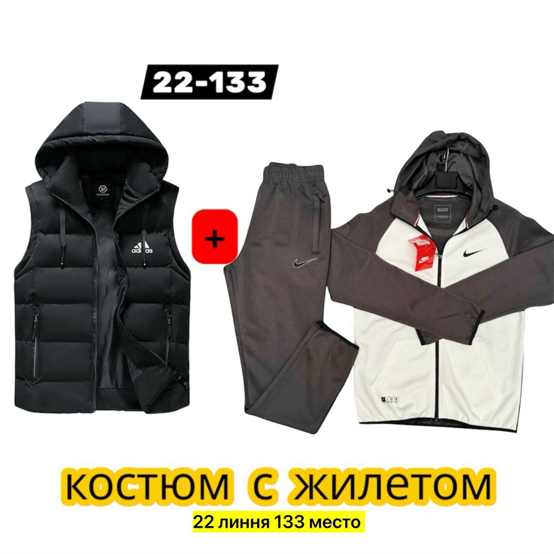 костюм спортивный мужской nike,костюмы спортивные мужские,спортивные костюм,спорт костюм,спортивный костюм тройка nike