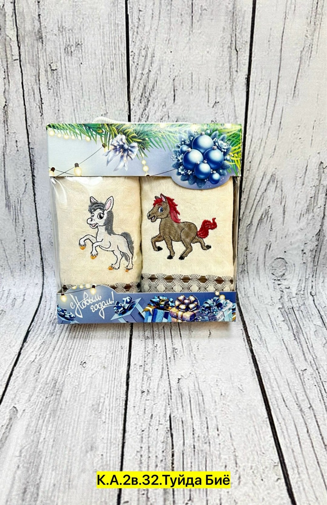 полотенца кухонные набор новогодние с символом,наборы полотенец,подарочные наборы полотенец,подарочный набор полотенец на новый год,полотенца подарочная